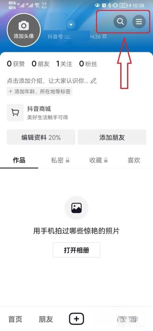 抖音直播間下載的安裝包如何清理？