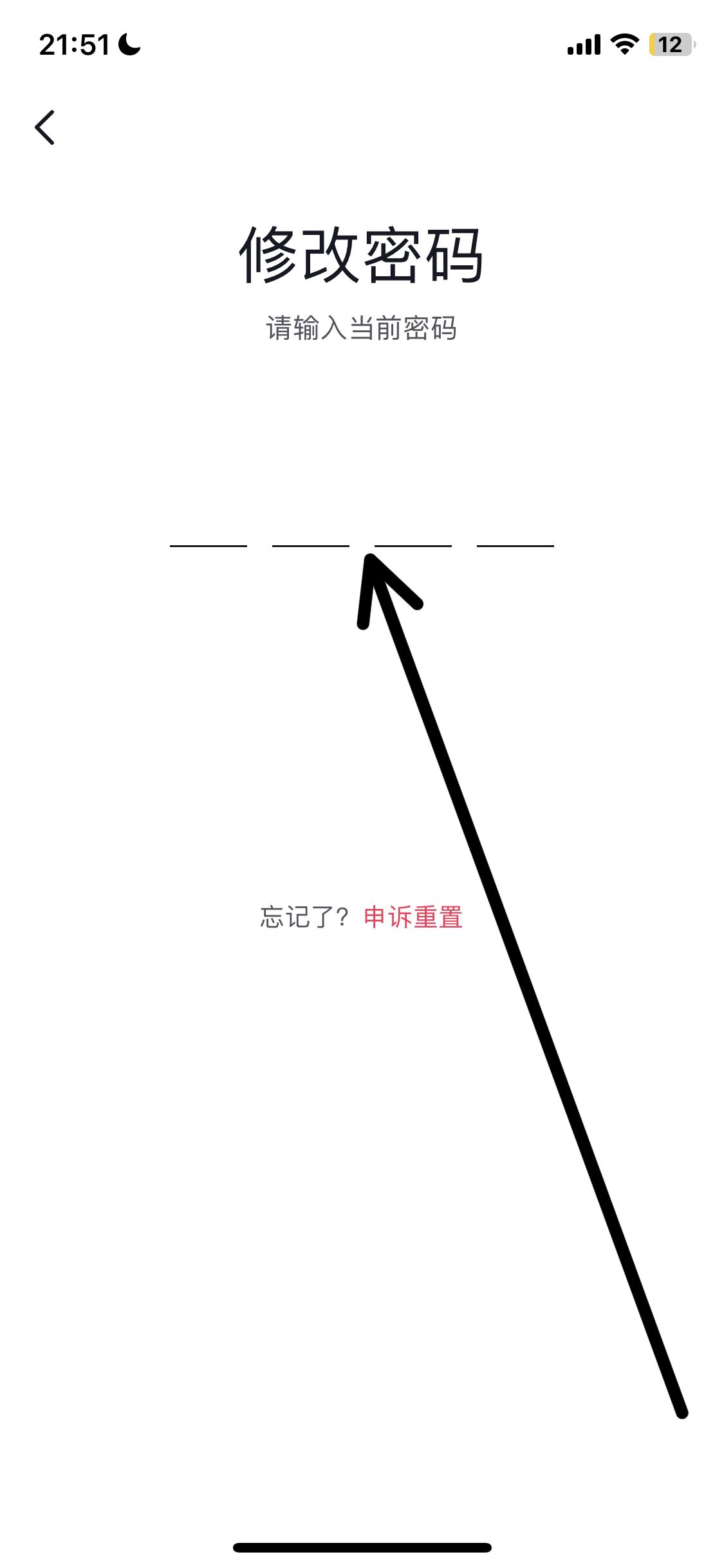 抖音青少年模式密碼怎么更換？
