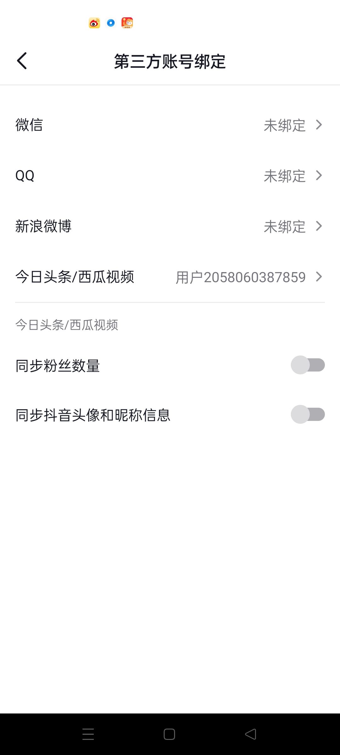 一個(gè)手機(jī)號(hào)怎么開(kāi)兩個(gè)抖音？