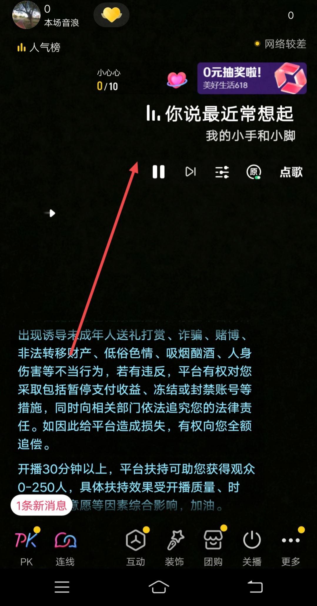 抖音k歌功能沒有了怎么調(diào)出？