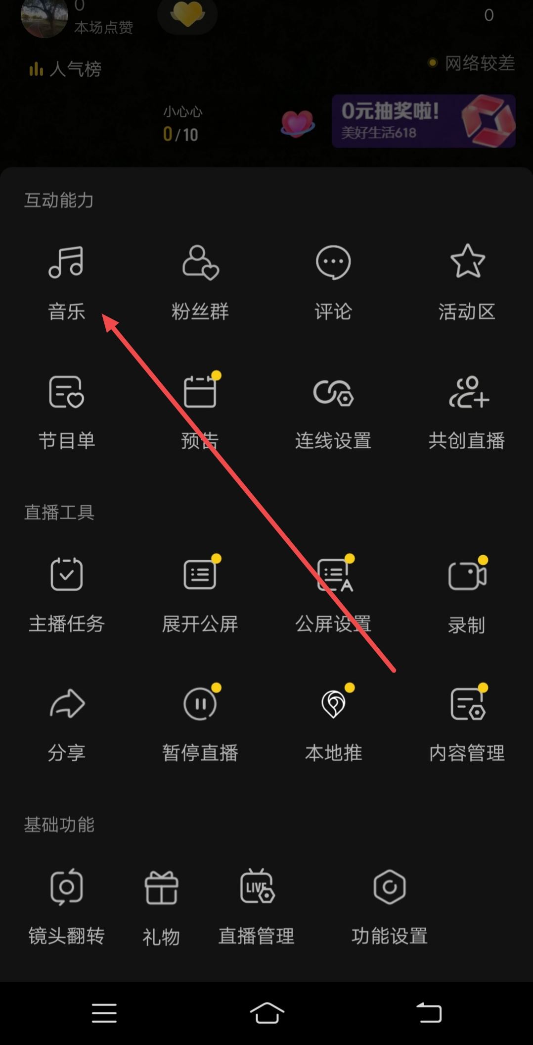 抖音k歌功能沒有了怎么調(diào)出？