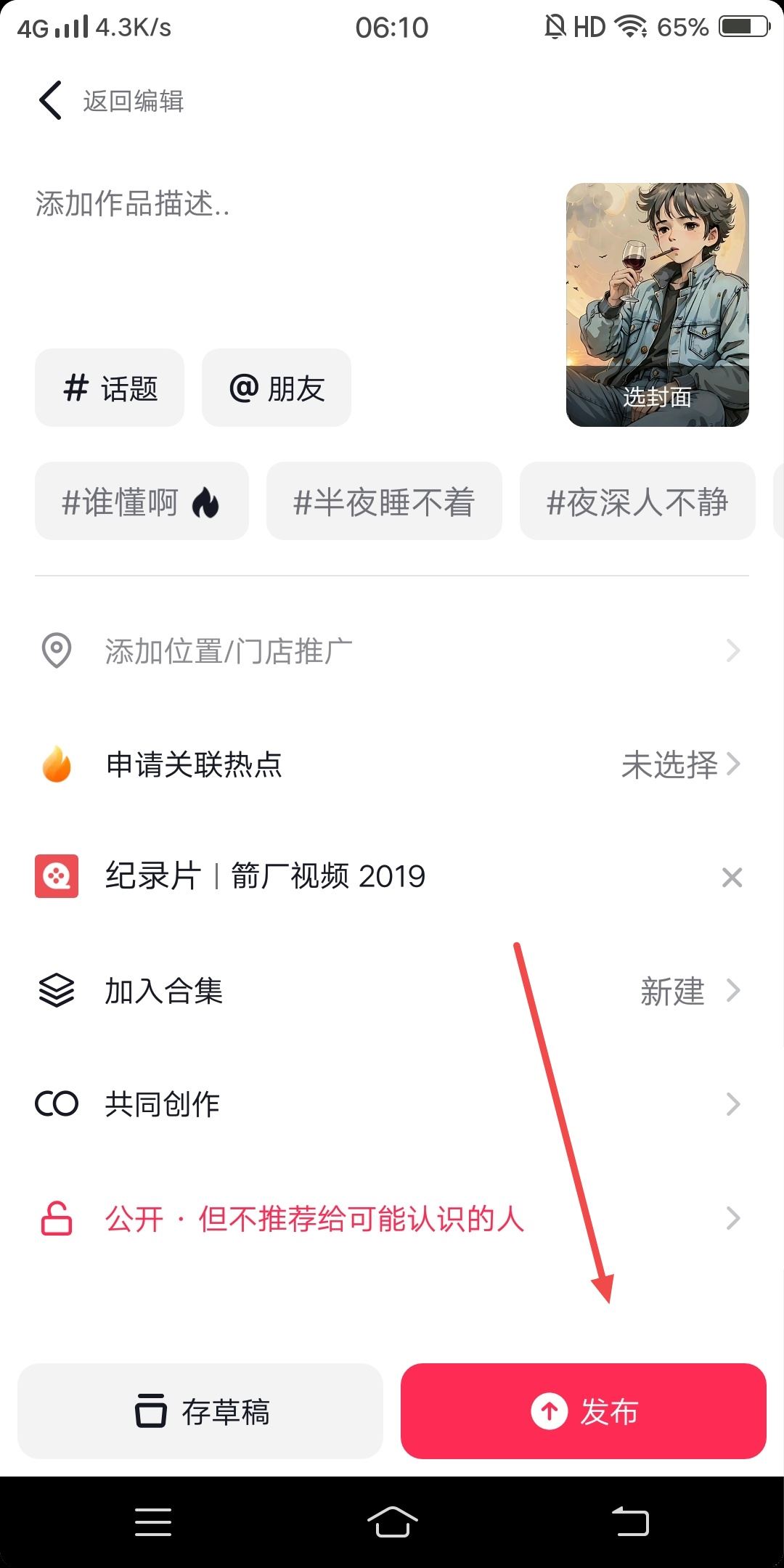 抖音怎么帶西瓜視頻完整電影鏈接？