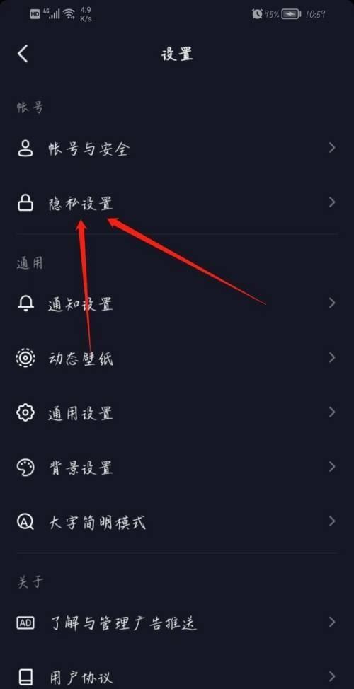 抖音常訪問的人入口怎么設(shè)置？