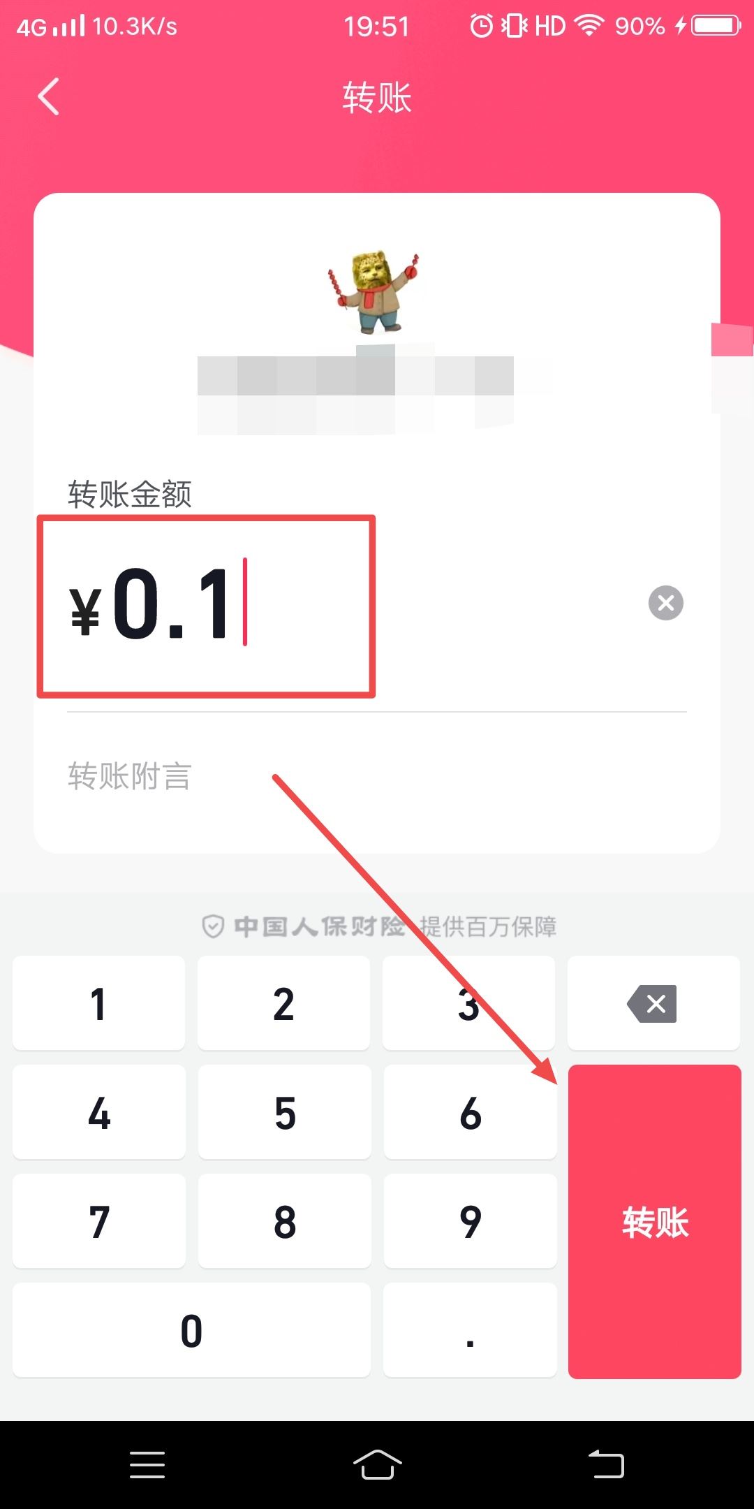 抖音別人私發(fā)紅包怎么退還？