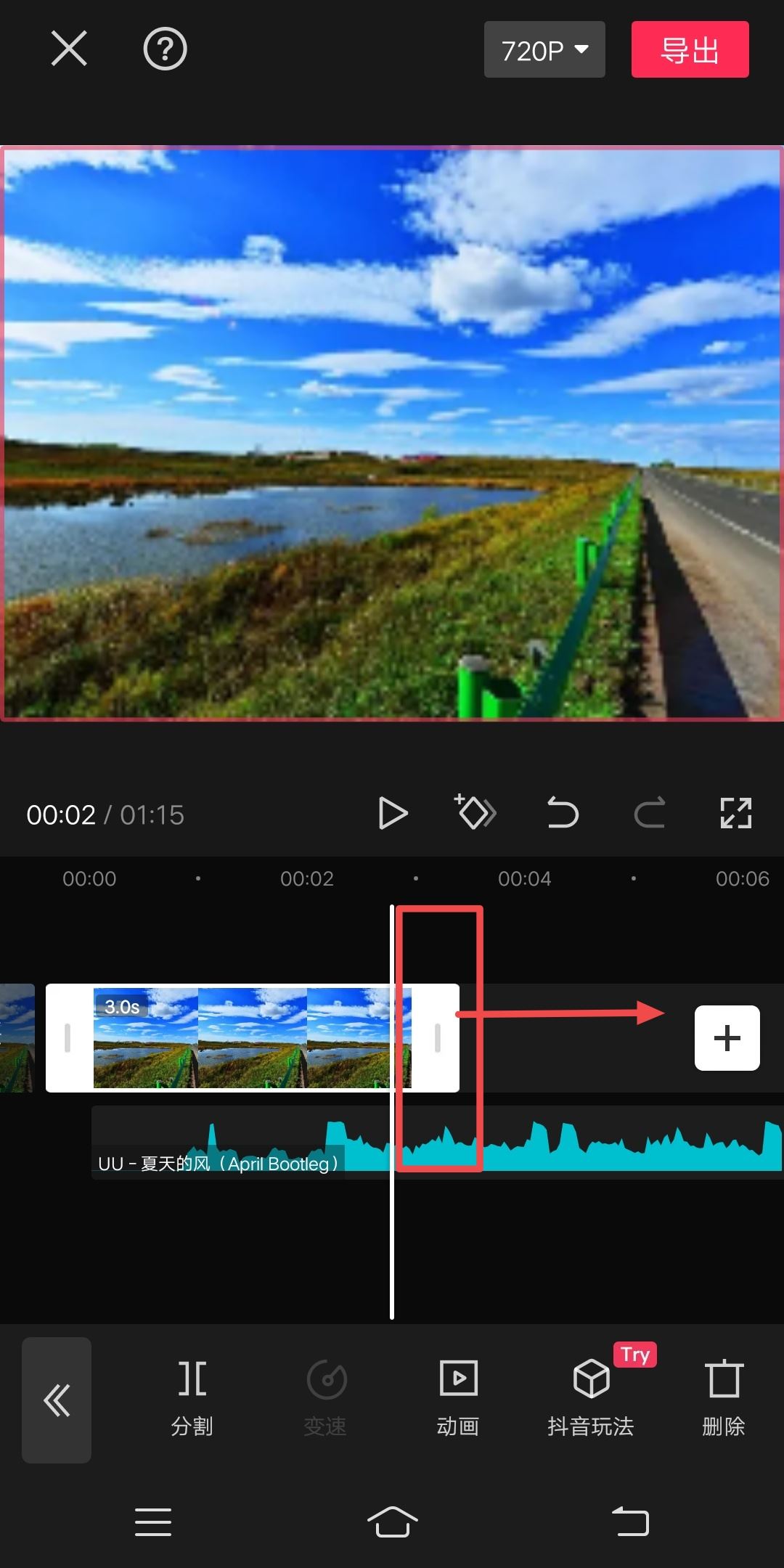 抖音上怎么用一張照片放完一首歌？