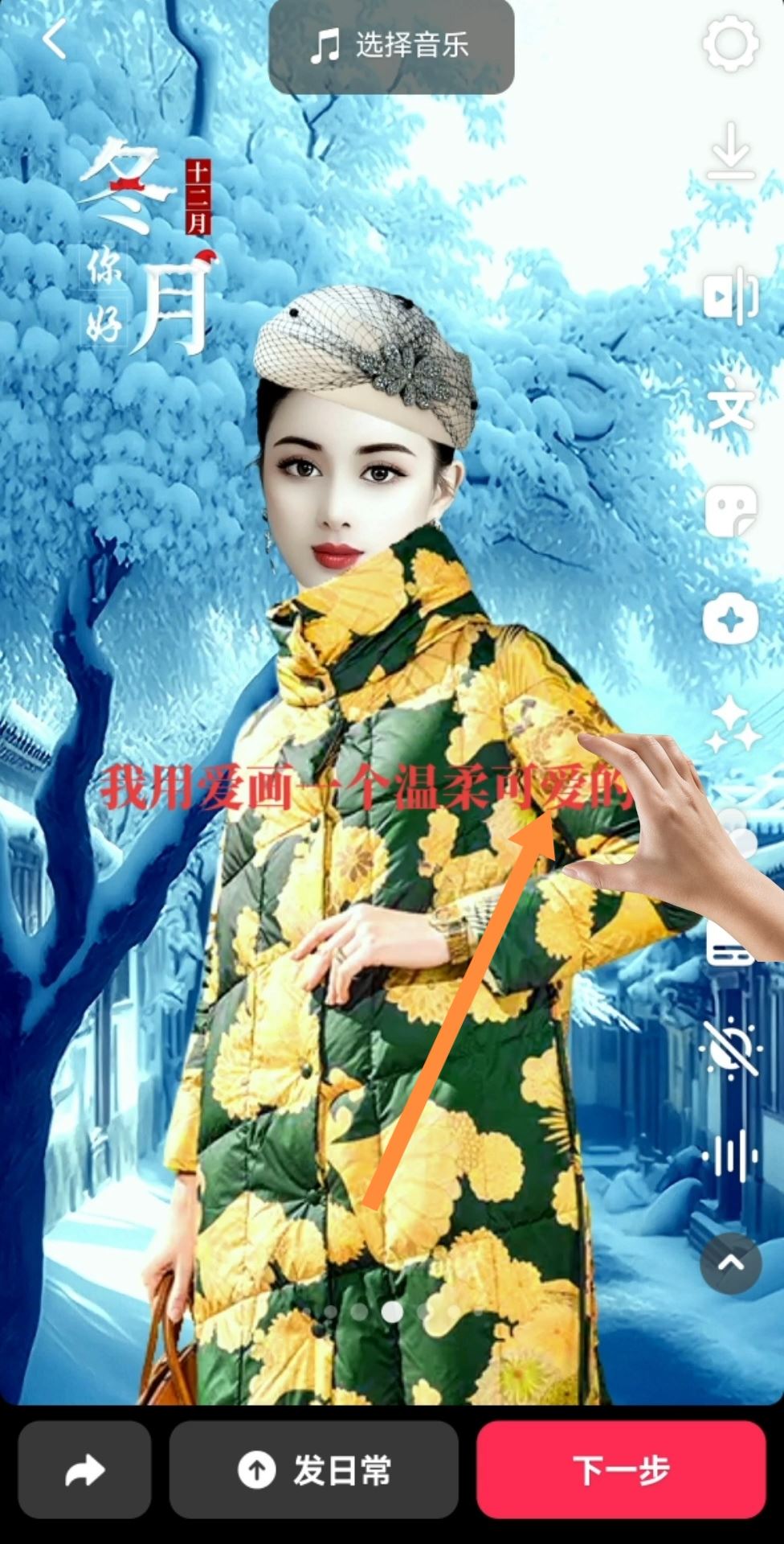 抖音字幕字體大小怎么調(diào)？