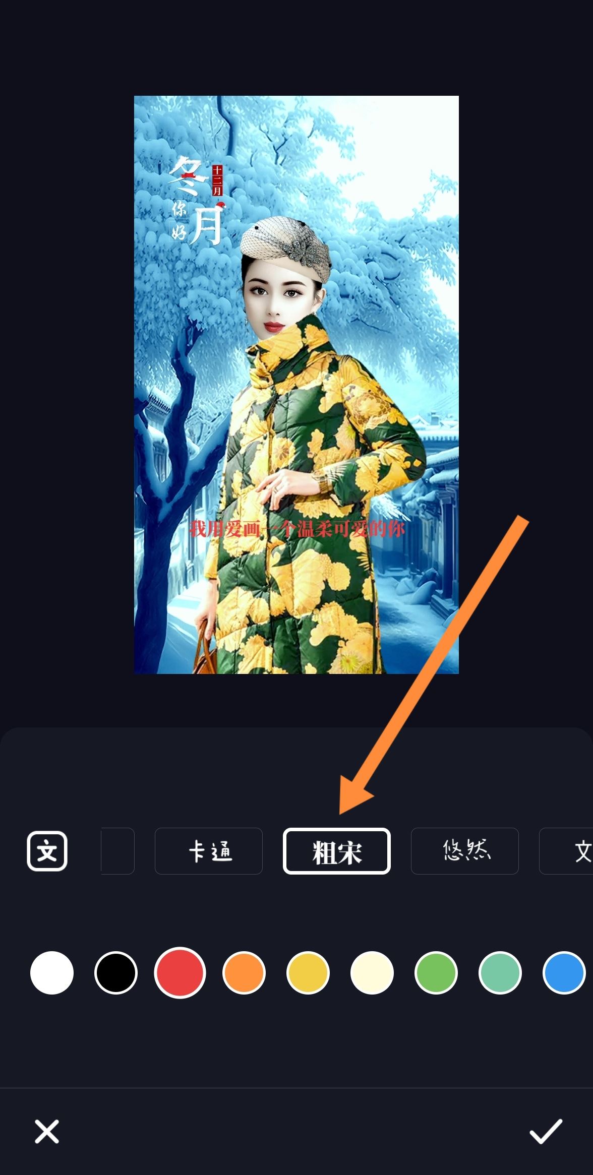抖音字幕字體大小怎么調(diào)？