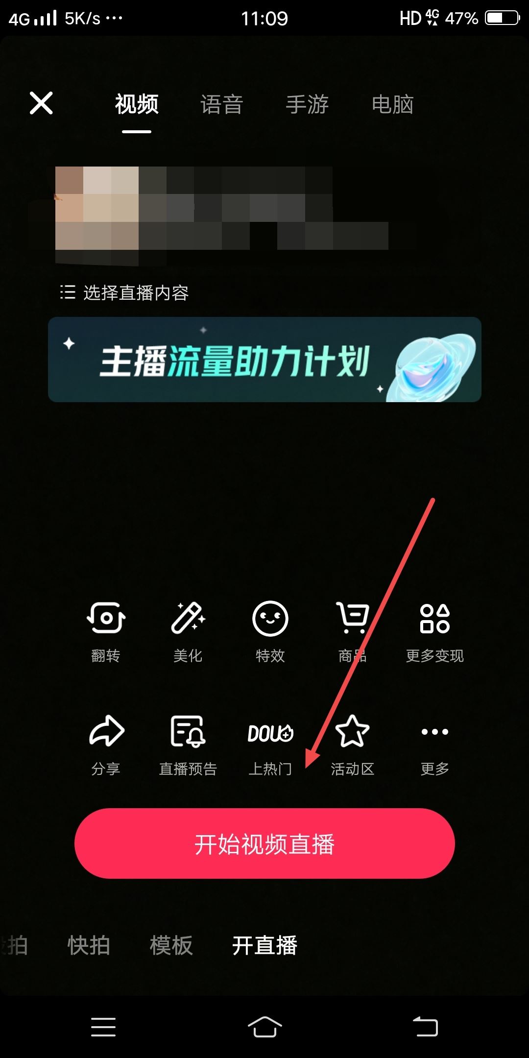 抖音怎么打pk？