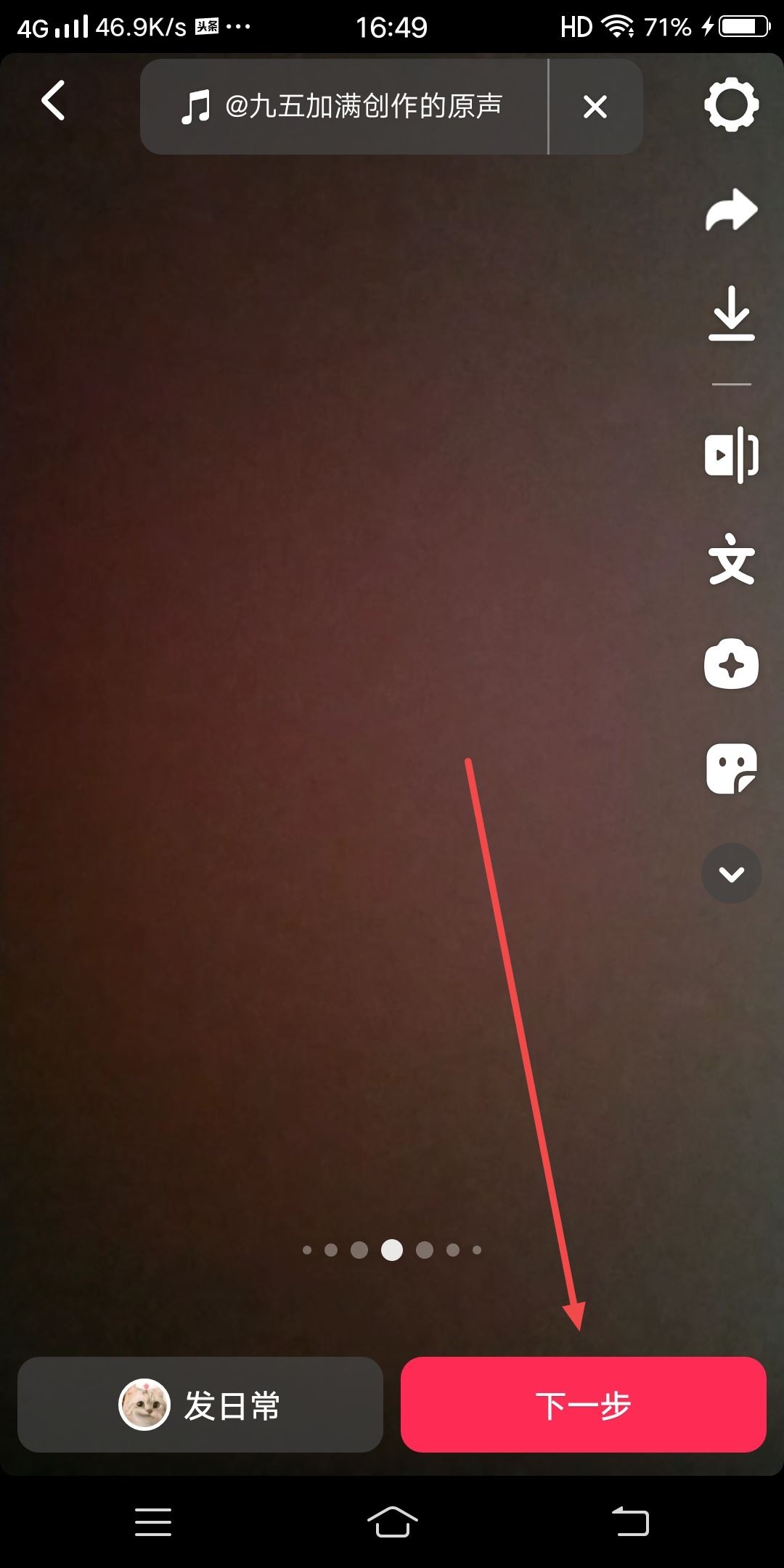 抖音怎么唱自己的原聲？
