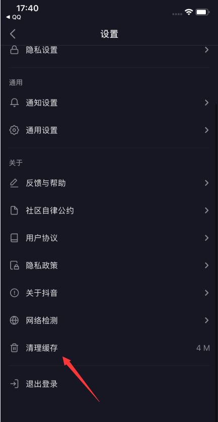 抖音自動暫停怎么解決蘋果？