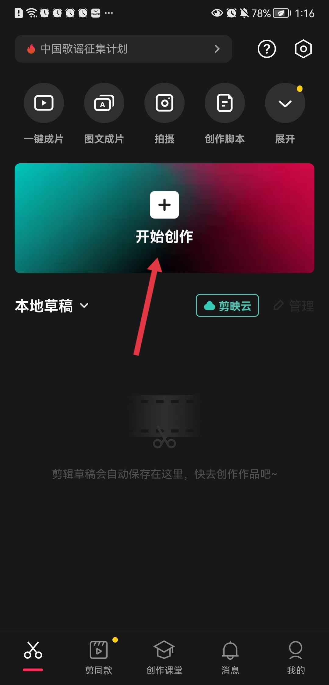 抖音中間穿插搞笑素材怎么加？