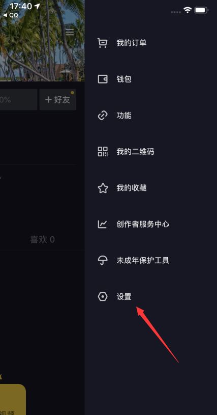 抖音自動暫停怎么解決蘋果？