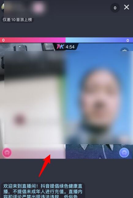 抖音怎么打pk？