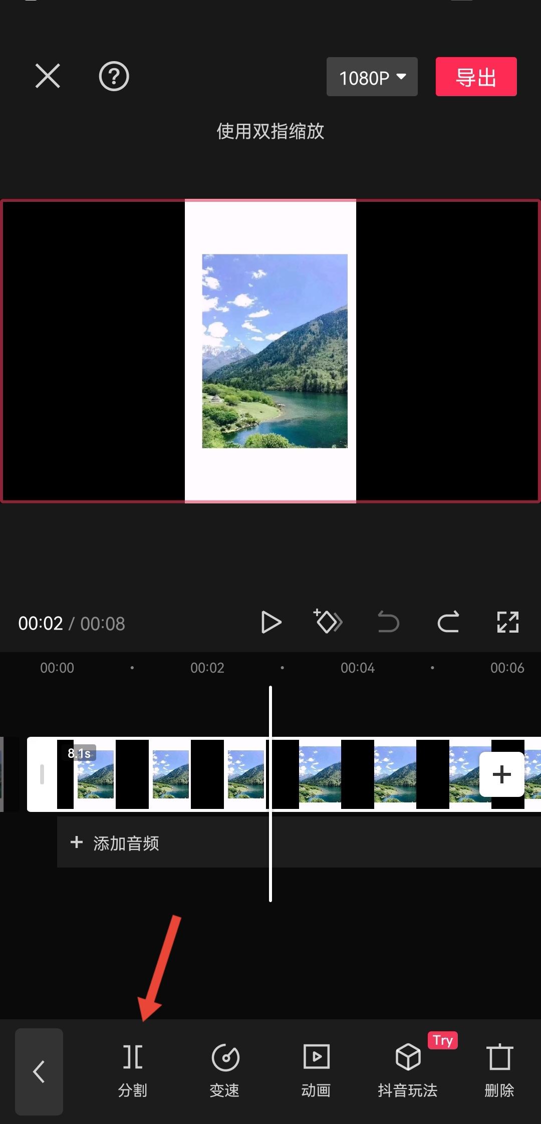 抖音中間穿插搞笑素材怎么加？