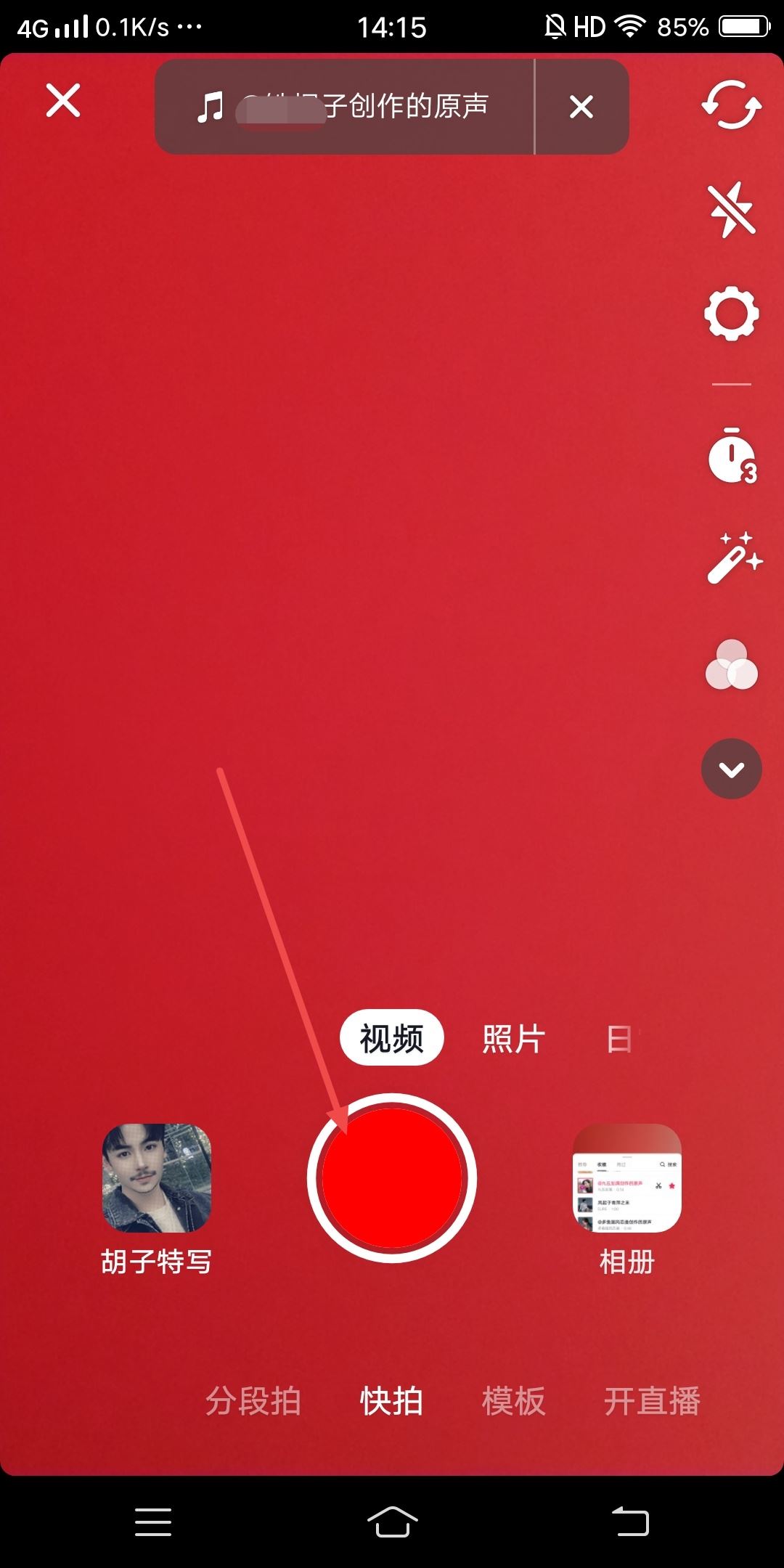 抖音怎么唱自己的原聲？