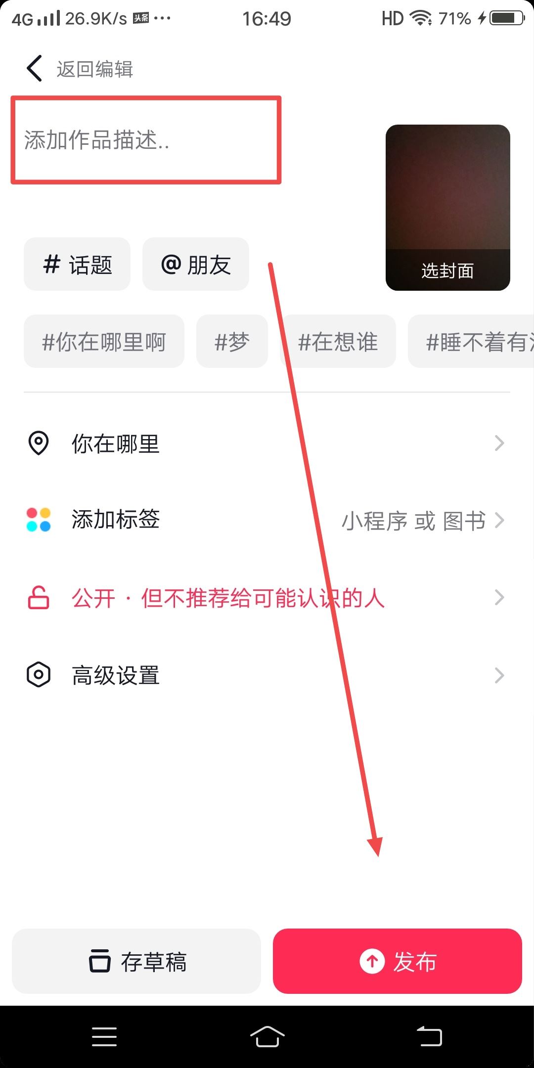 抖音怎么唱自己的原聲？