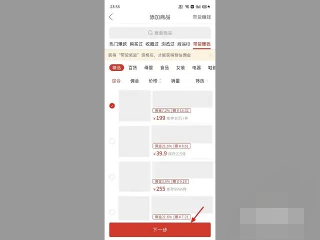 拼多多視頻如何賺傭金？