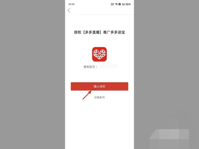 拼多多視頻如何賺傭金？