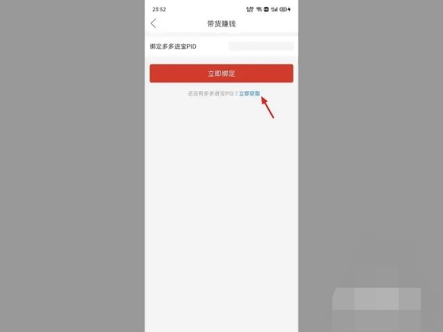 拼多多視頻如何賺傭金？