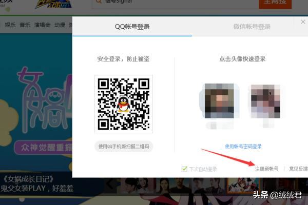 如何在騰訊發(fā)布視頻掙錢教程？