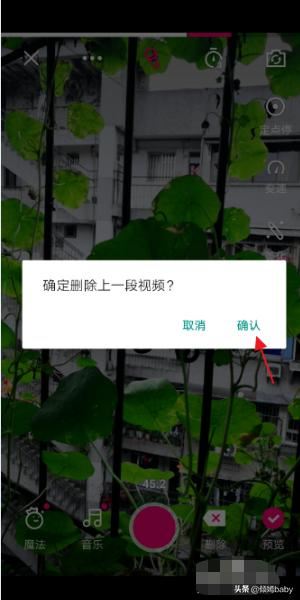 微視怎樣制作短視頻？