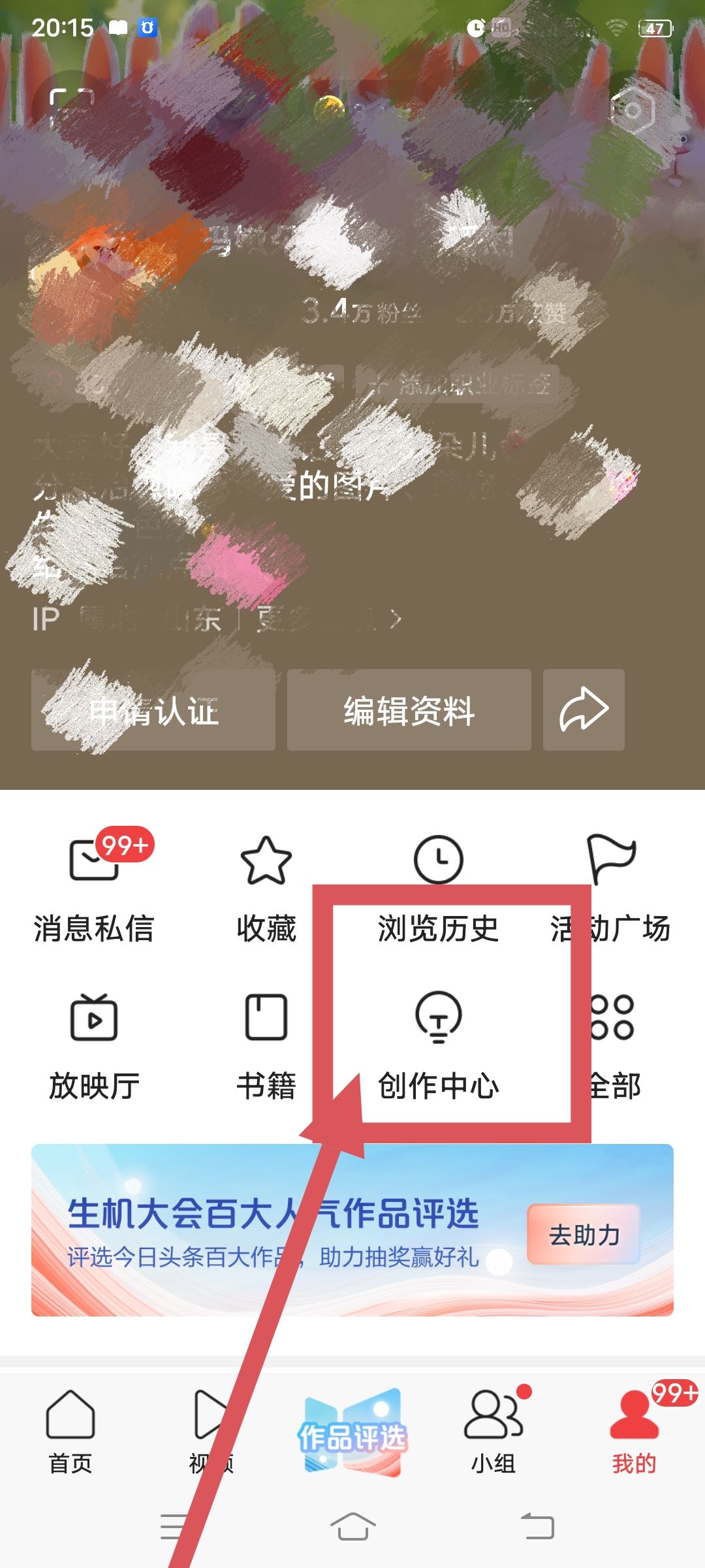 頭條視頻怎么發(fā)布才有收益？