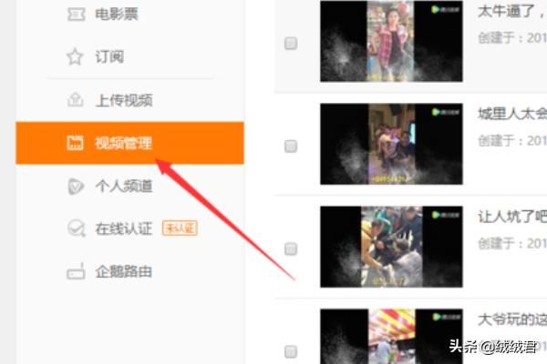 如何在騰訊發(fā)布視頻掙錢教程？