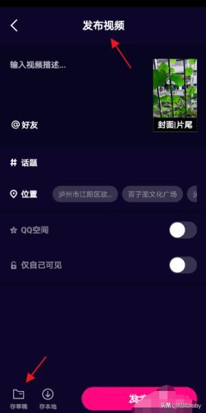 微視怎樣制作短視頻？
