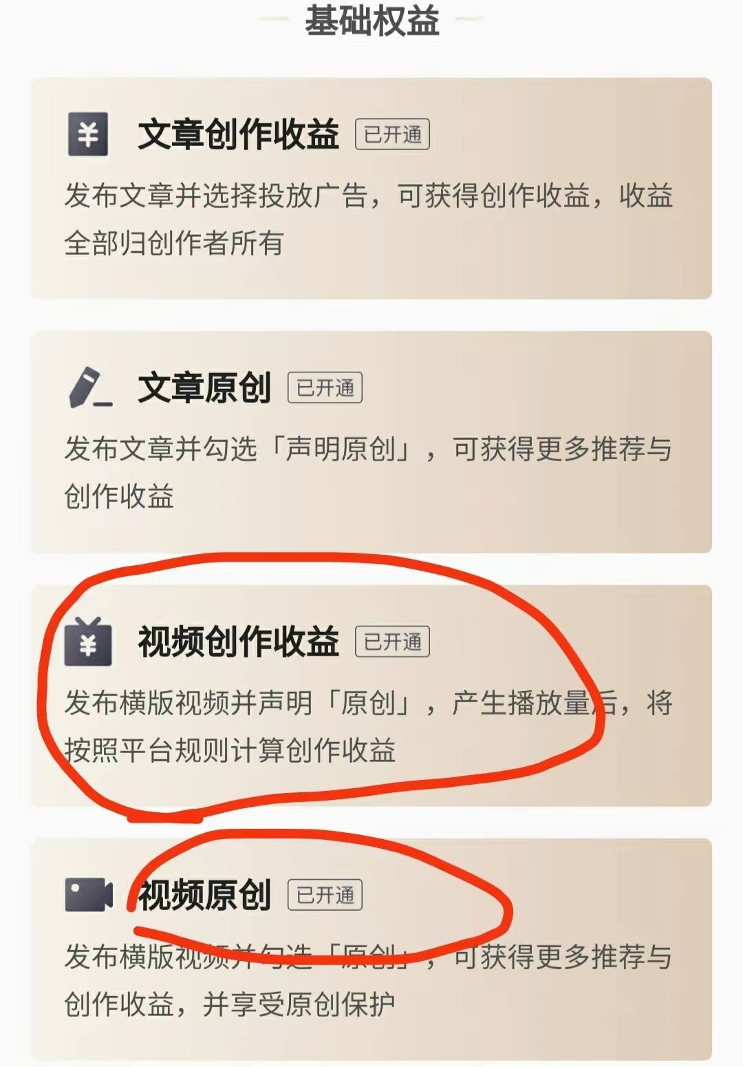 視頻怎么發(fā)布才有收益？