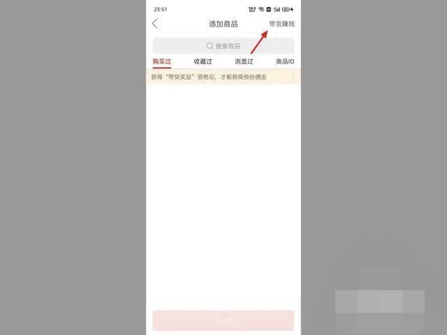 拼多多視頻如何賺傭金？