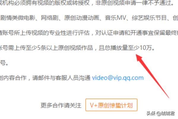 如何在騰訊發(fā)布視頻掙錢教程？