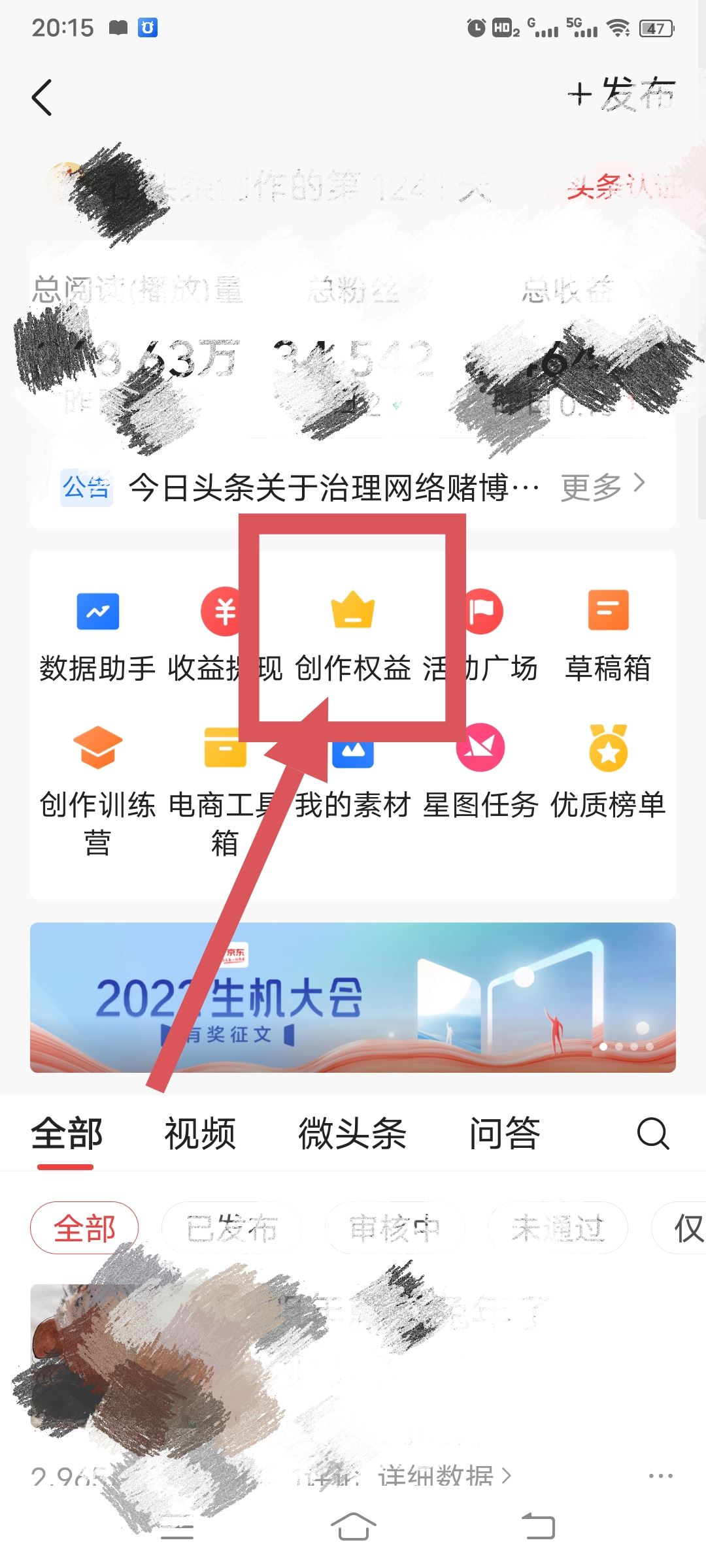 頭條視頻怎么發(fā)布才有收益？