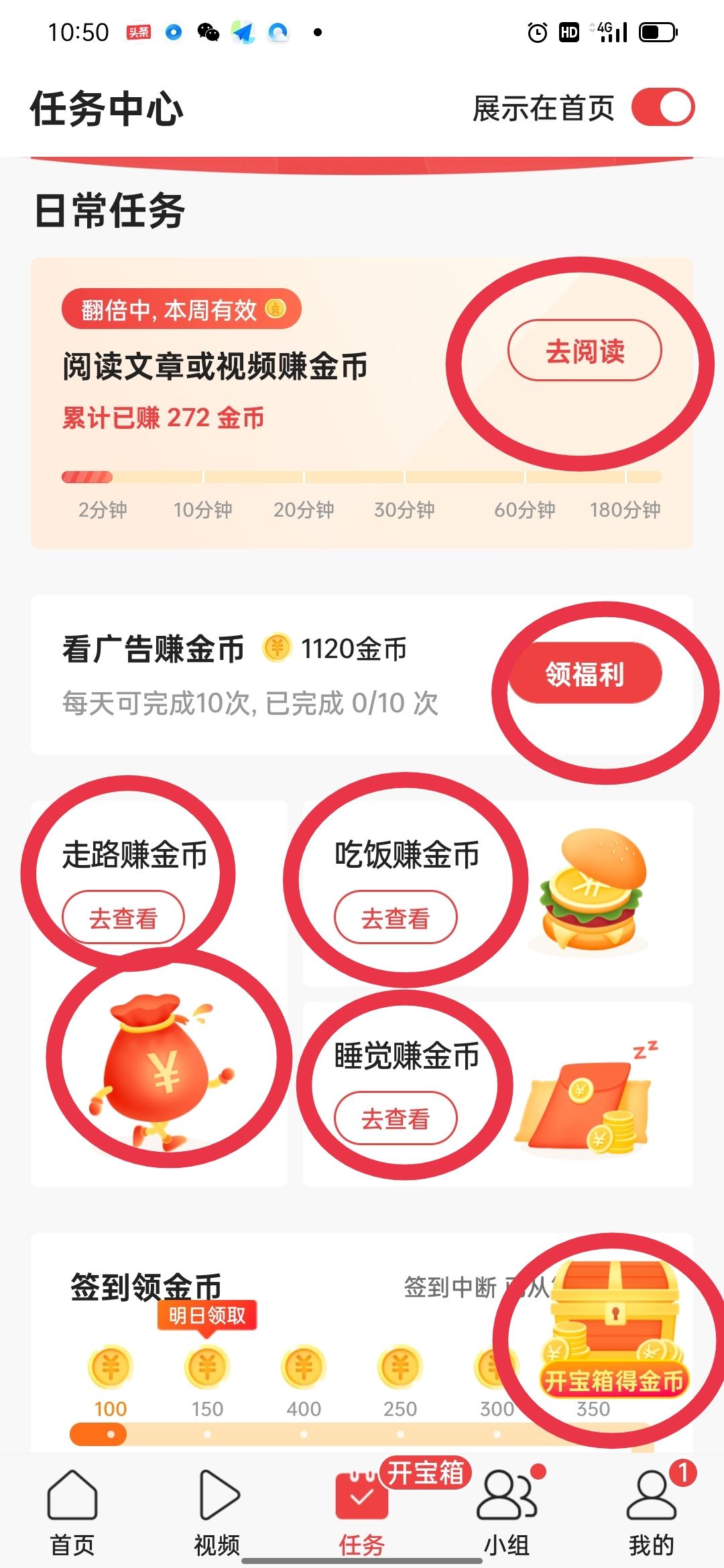 今日頭條怎么看視頻賺錢最多？