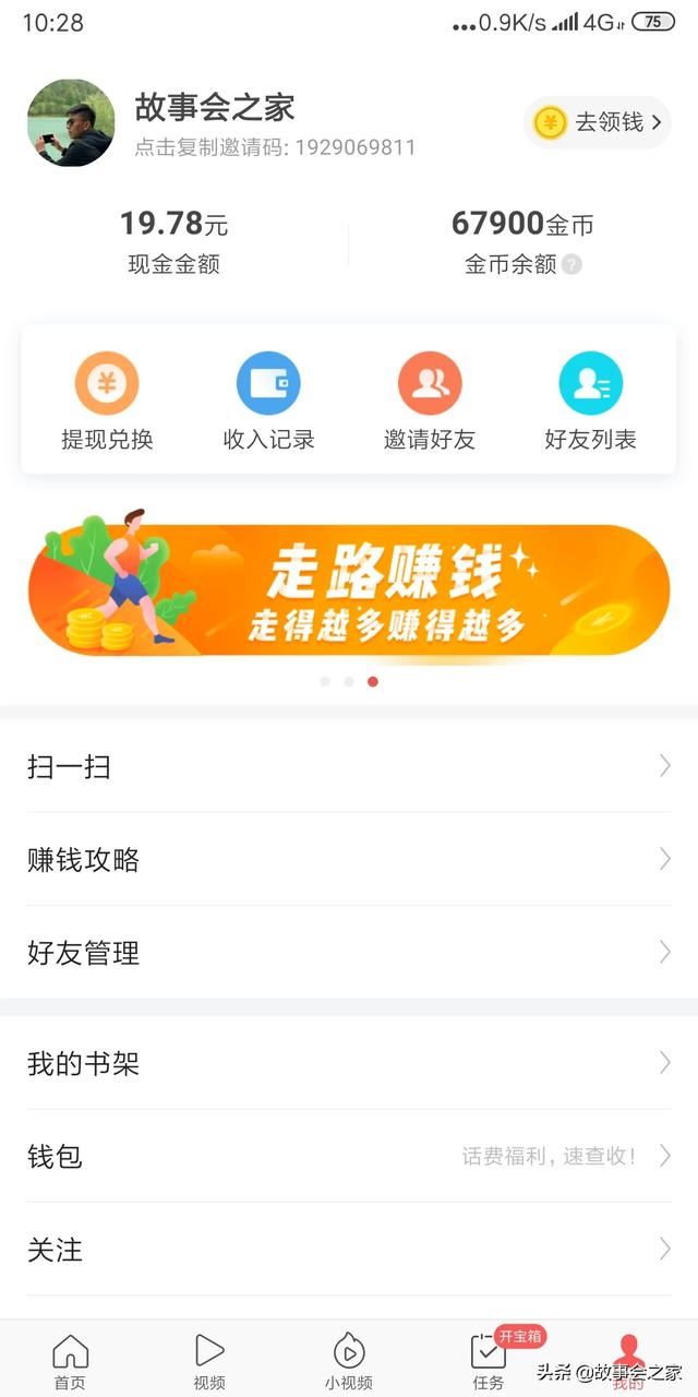 看視頻能賺錢的app手機(jī)軟件哪個(gè)好？