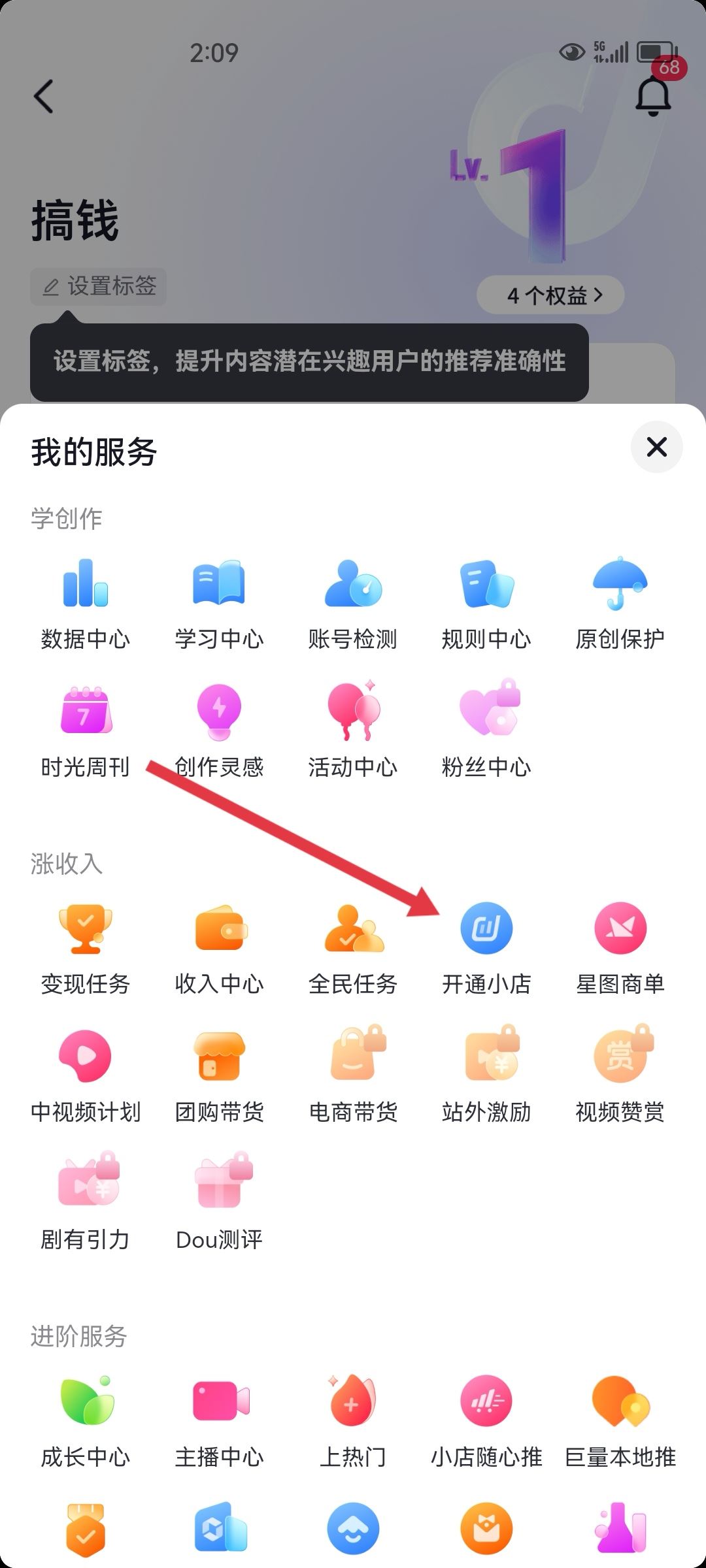 抖音怎么注冊自己的店鋪？
