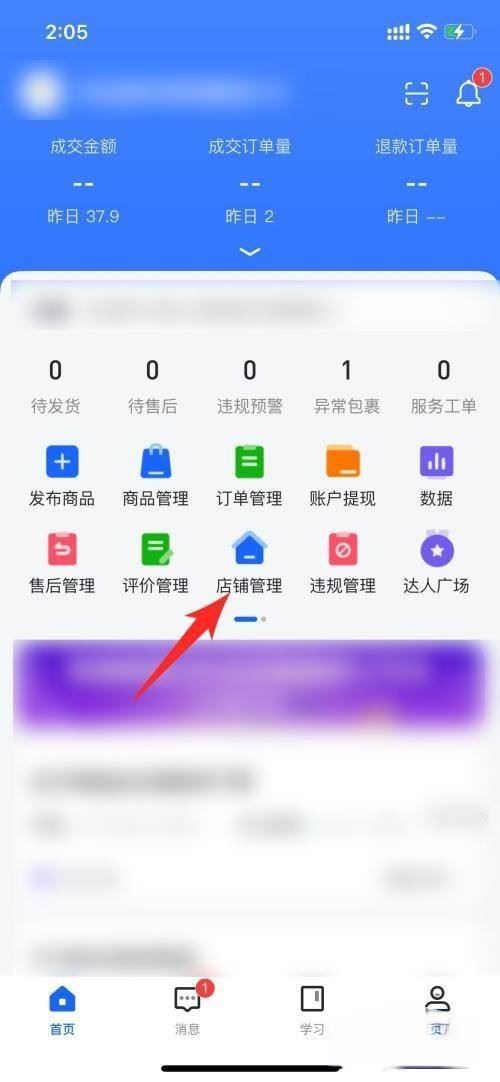 抖音團(tuán)購里面預(yù)留的電話怎么改？
