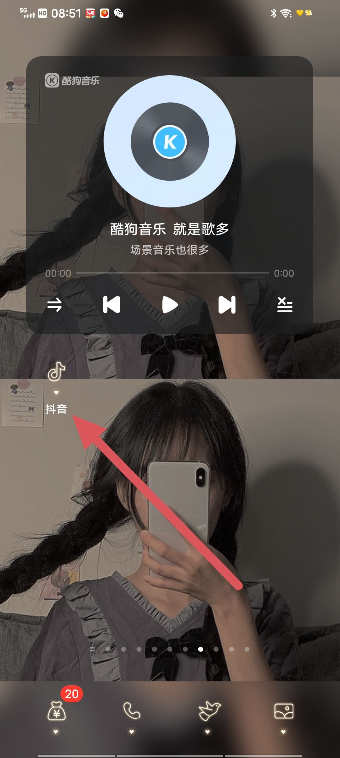 抖音怎么收藏店鋪？