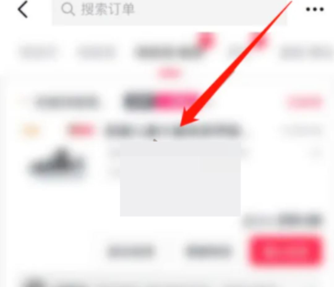 怎樣看抖音買的產品有沒有運費險？