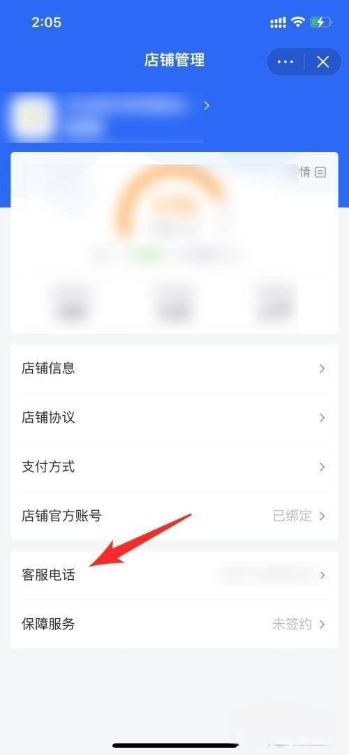 抖音團(tuán)購里面預(yù)留的電話怎么改？