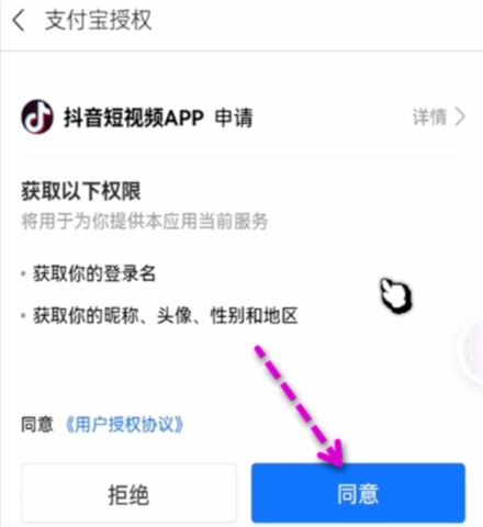 抖音怎么綁定支付寶提現(xiàn)？