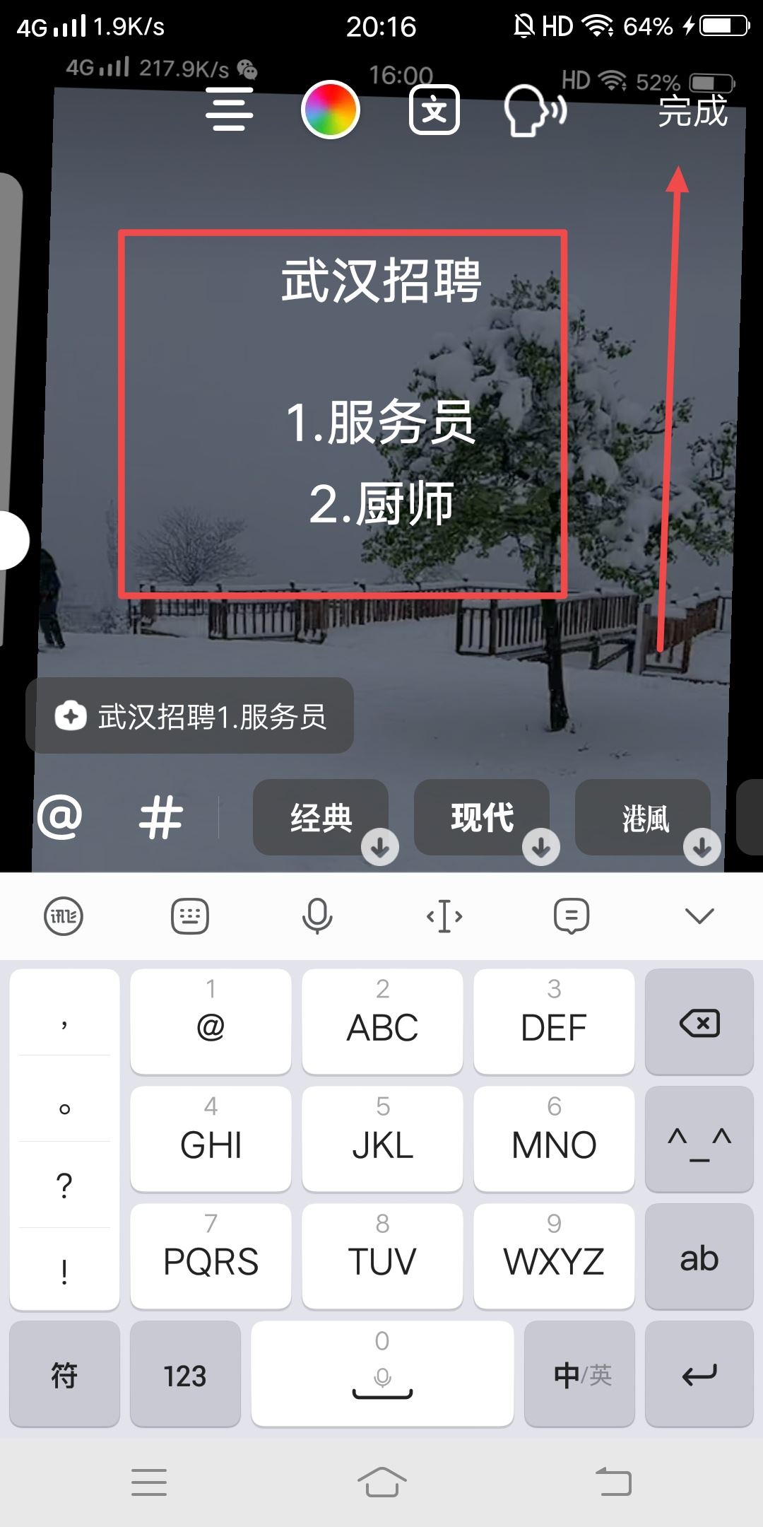 在抖音同城號上怎么發(fā)布招聘信息？