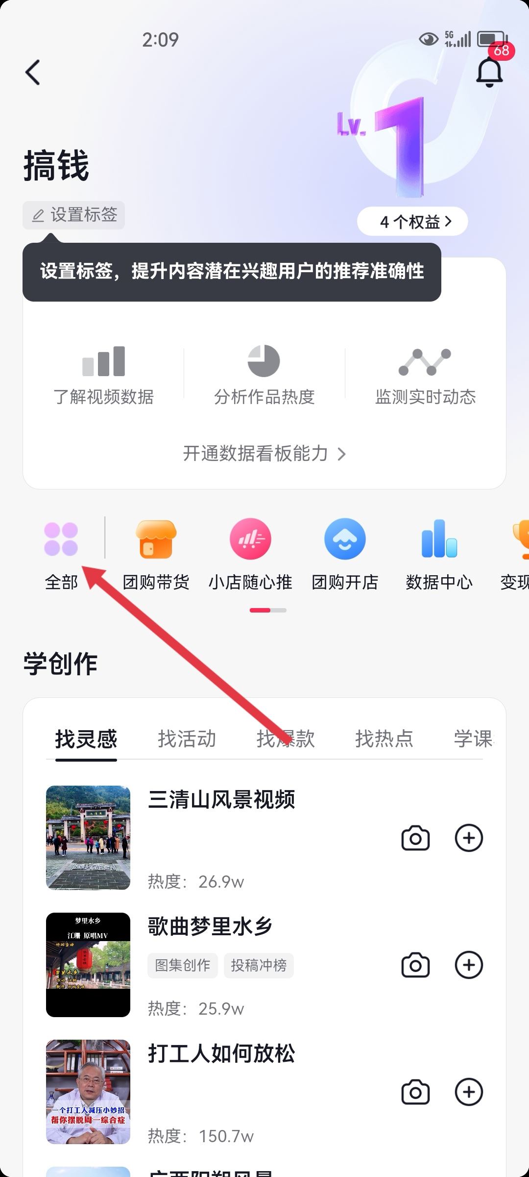 抖音怎么注冊自己的店鋪？