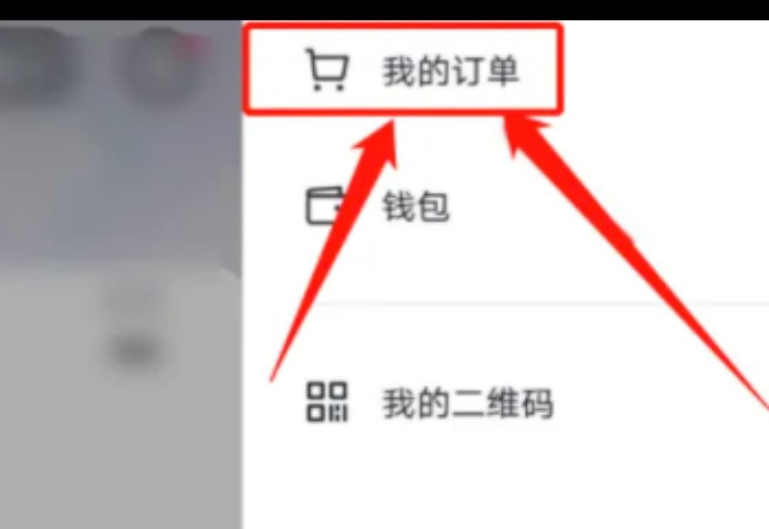 怎樣看抖音買的產品有沒有運費險？