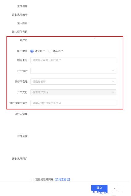 抖音櫥窗怎么開通支付寶賬戶？