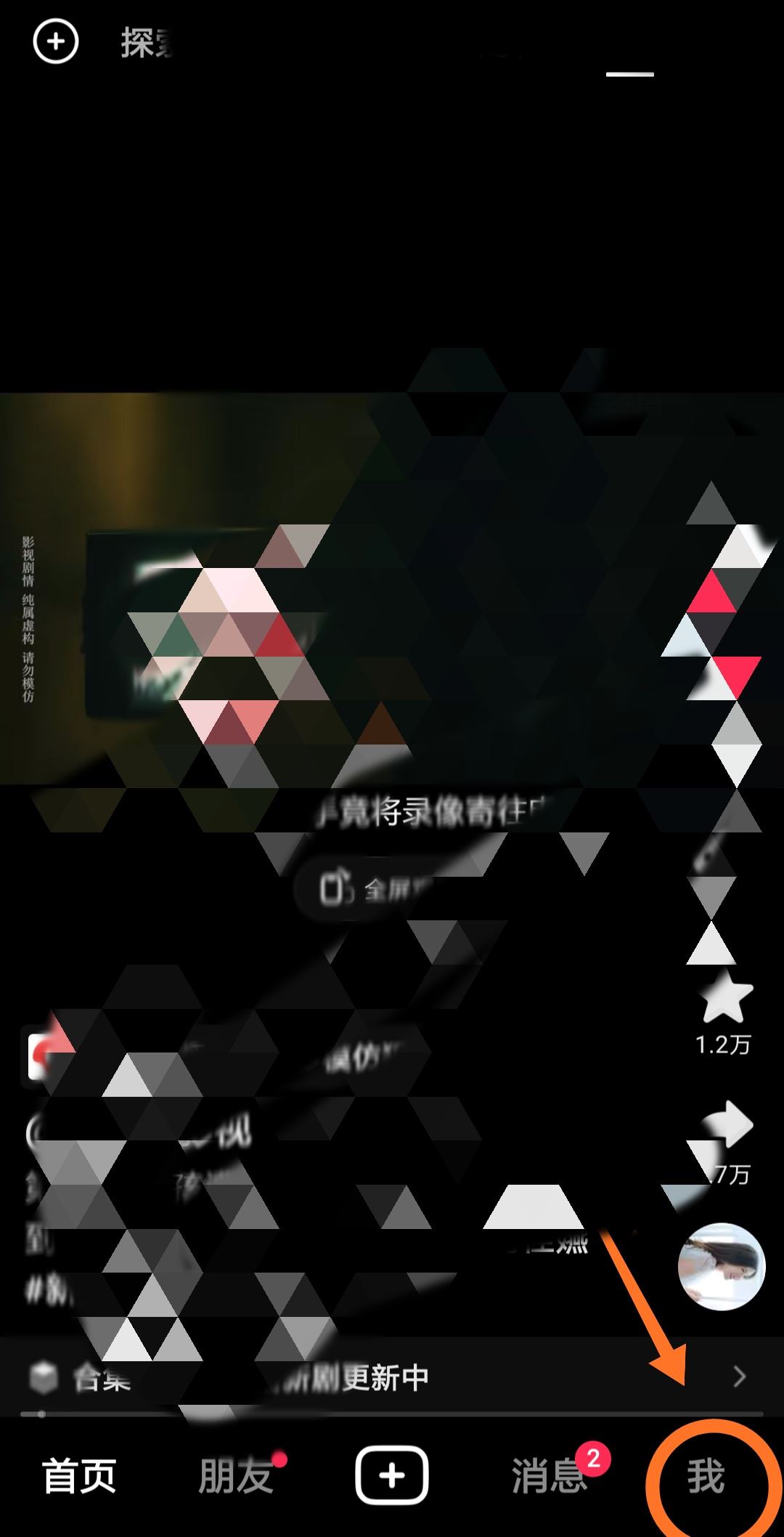抖音怎么綁定支付寶？