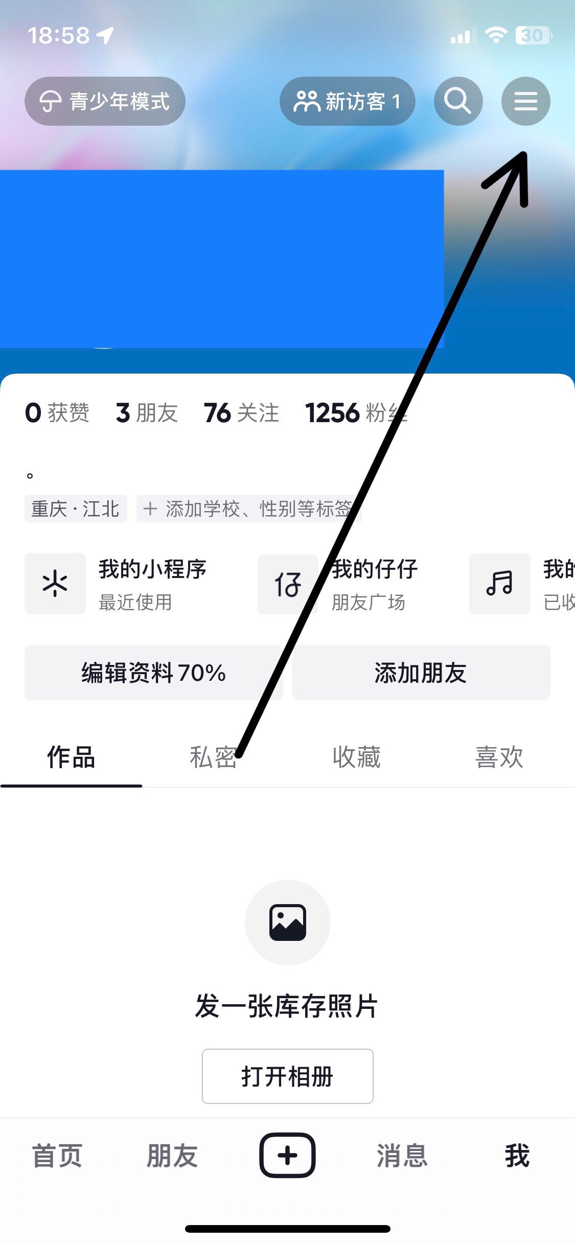 抖音怎么綁定支付寶？