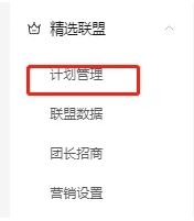 抖店傭金怎么設置？