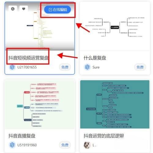 抖音復盤的步驟流程？