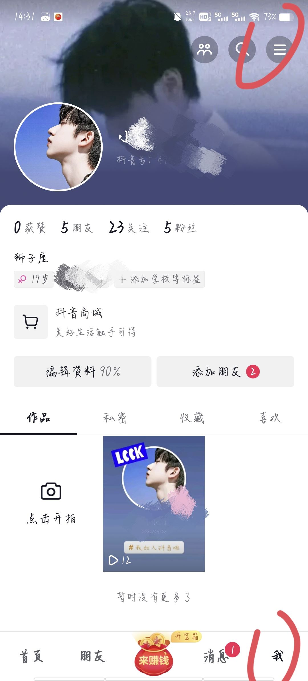 抖音怎么綁定支付寶提現(xiàn)？