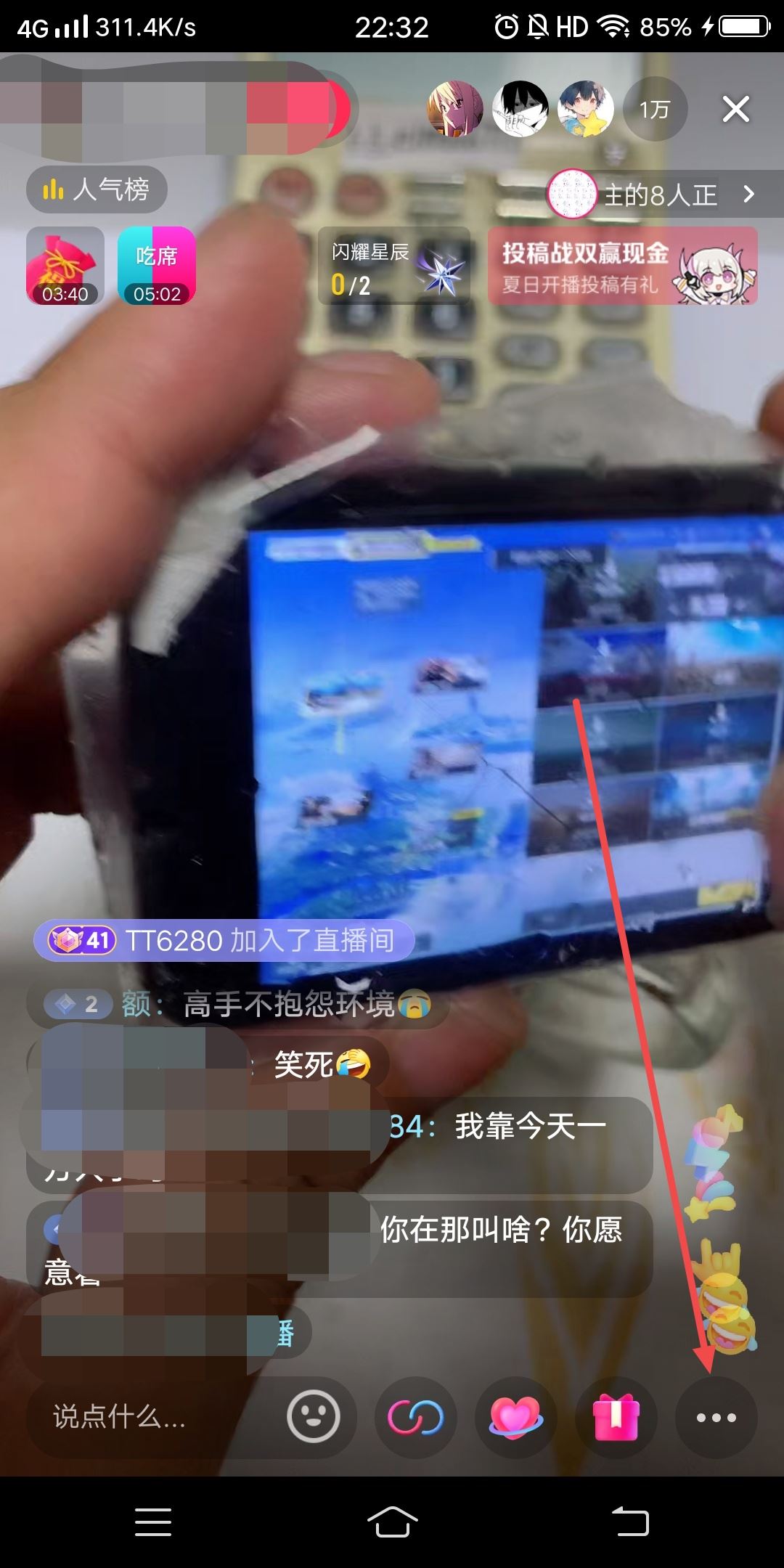 抖音直播右下角小圖標(biāo)怎么隱藏？